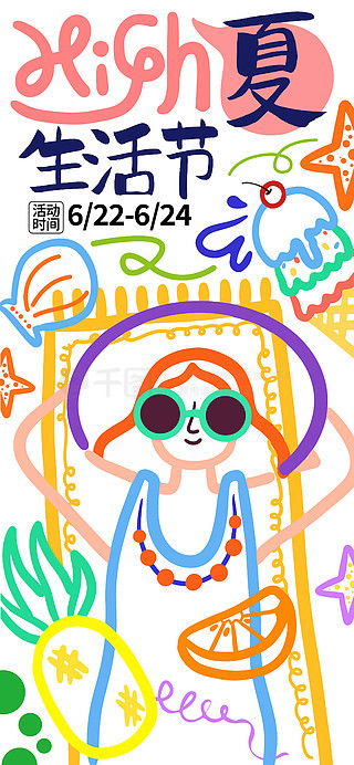 水果海報廣告設(shè)計素材免費(fèi)下載與票務(wù)服務(wù)平面廣告圖片大全