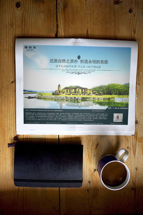 報紙廣告設(shè)計 如何在有限空間內(nèi)實現(xiàn)最大影響