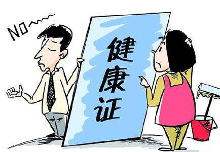 家政市場(chǎng)亂象調(diào)查 保姆現(xiàn)場(chǎng)等活，健康證缺失成隱患